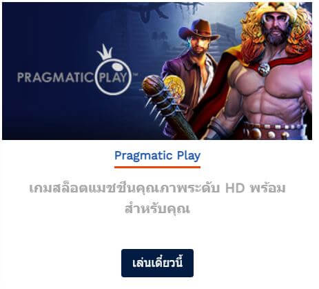 pragmatic slot