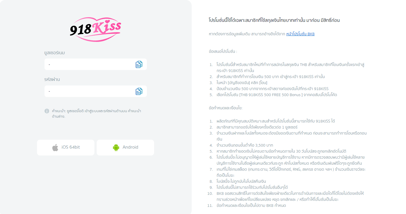 918kiss login